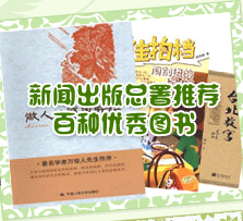 百种优秀图书